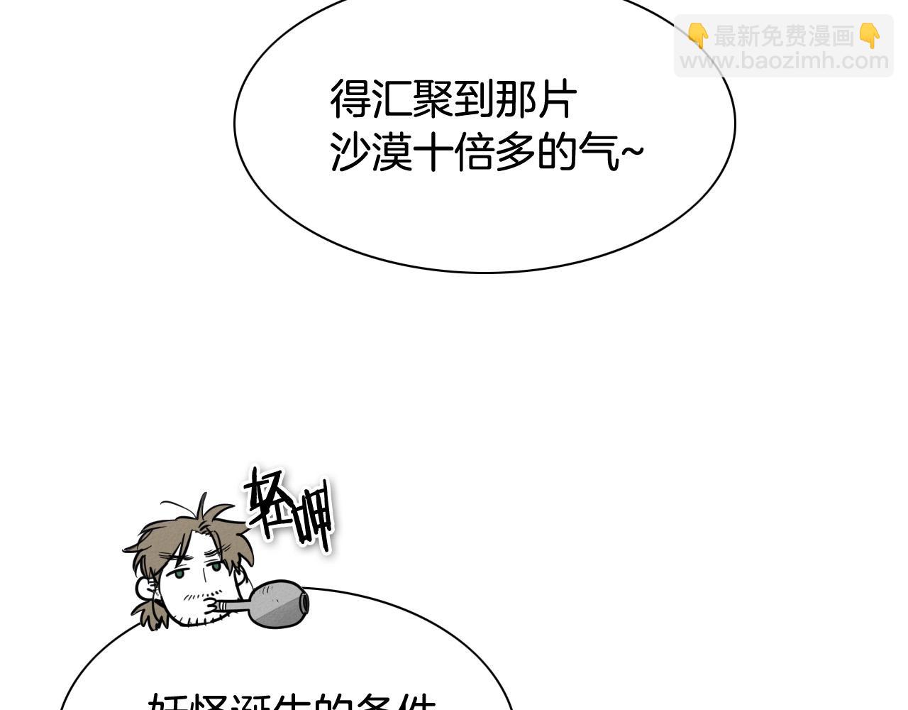 第219话 妖怪的诞生38