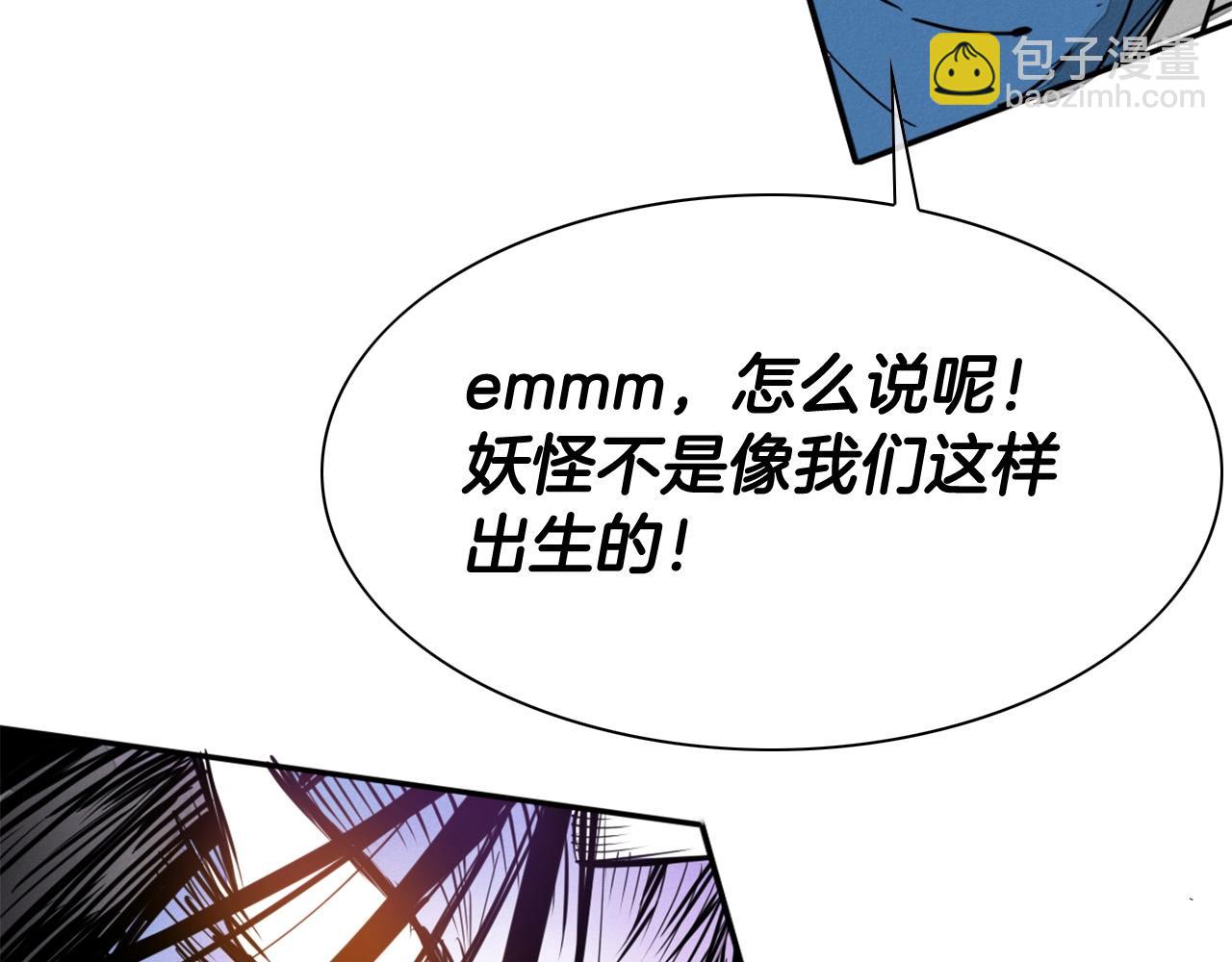 第219话 妖怪的诞生69