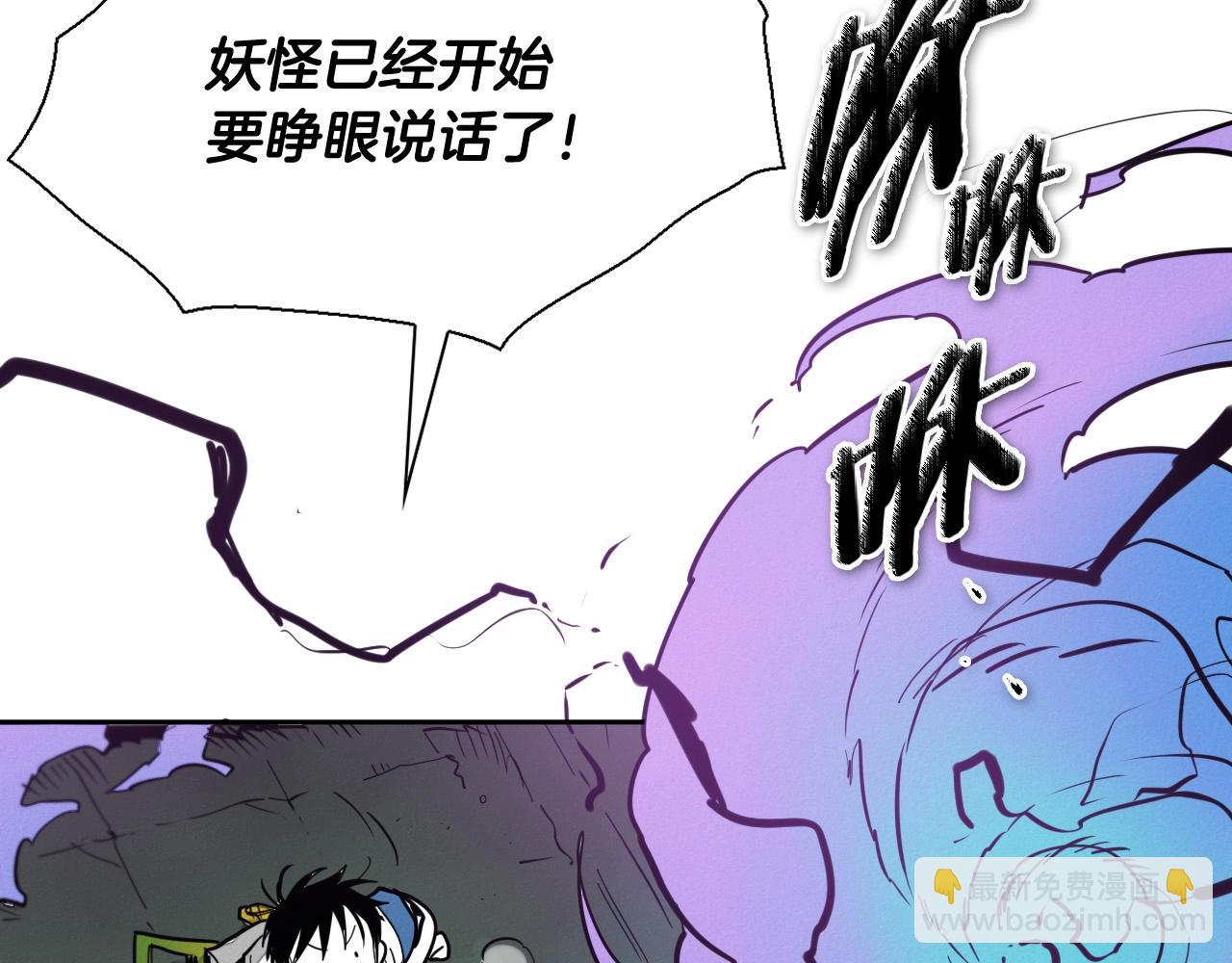 第219话 妖怪的诞生89