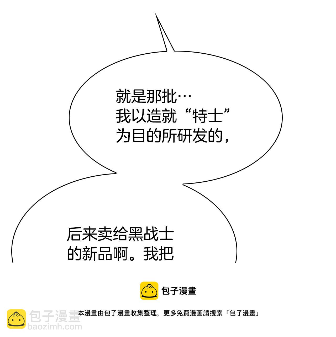 第220话 王道自由10