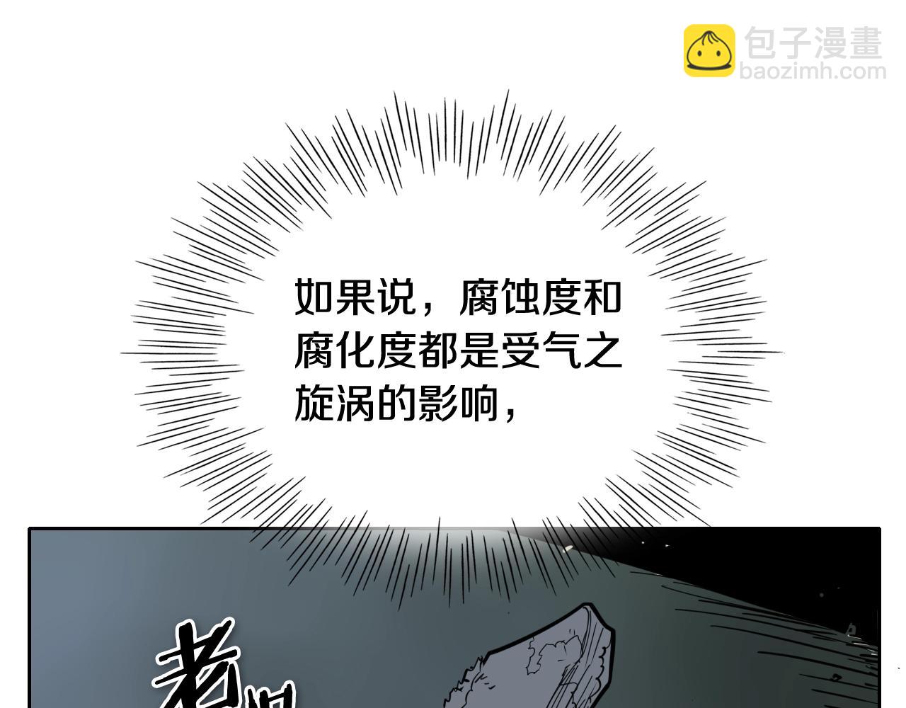 第220话 王道自由101