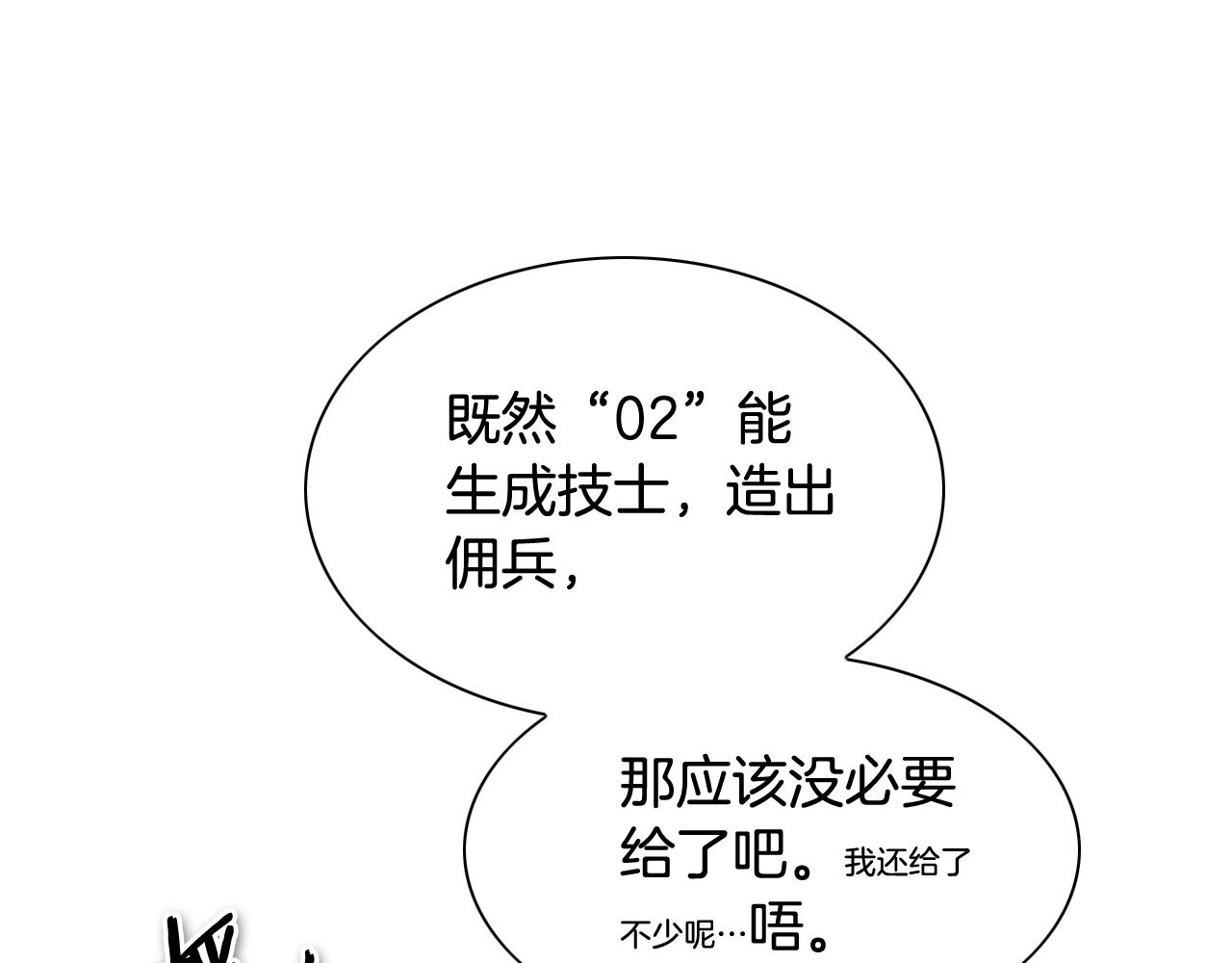 第220话 王道自由19