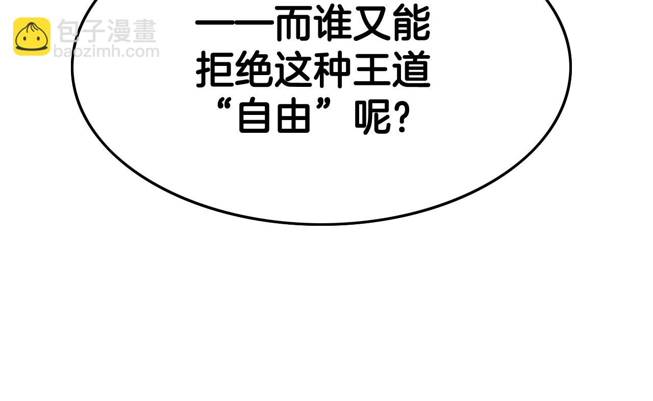 第220话 王道自由78