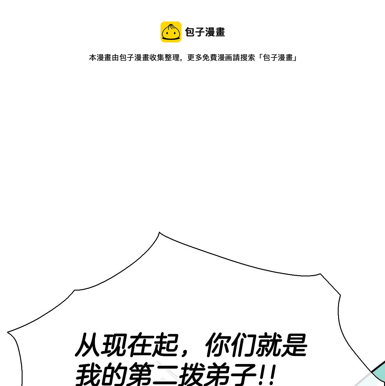 第221话 白色冰雹0