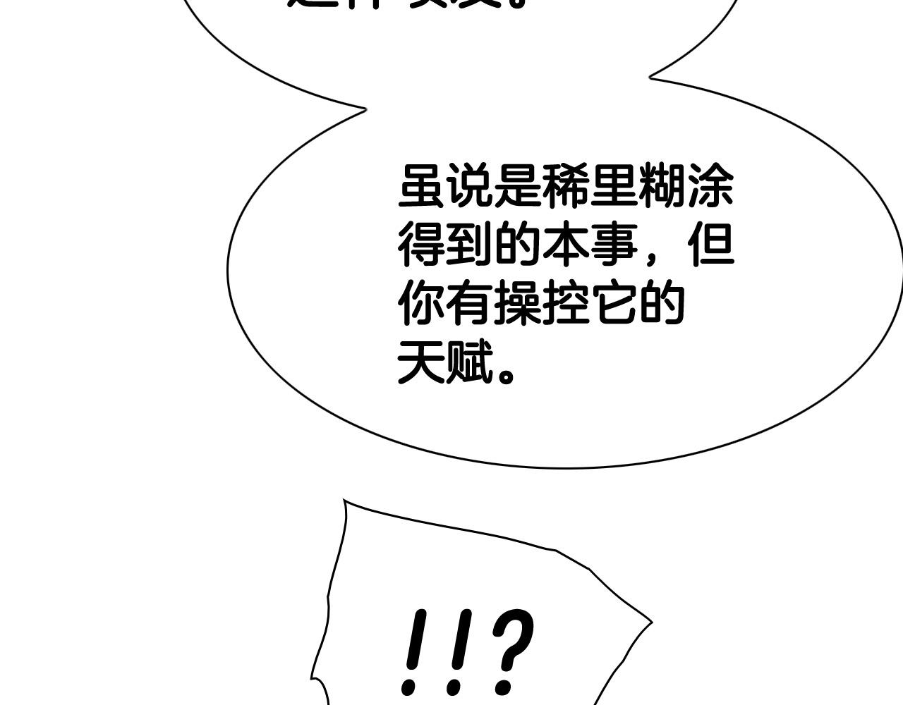 第221话 白色冰雹199