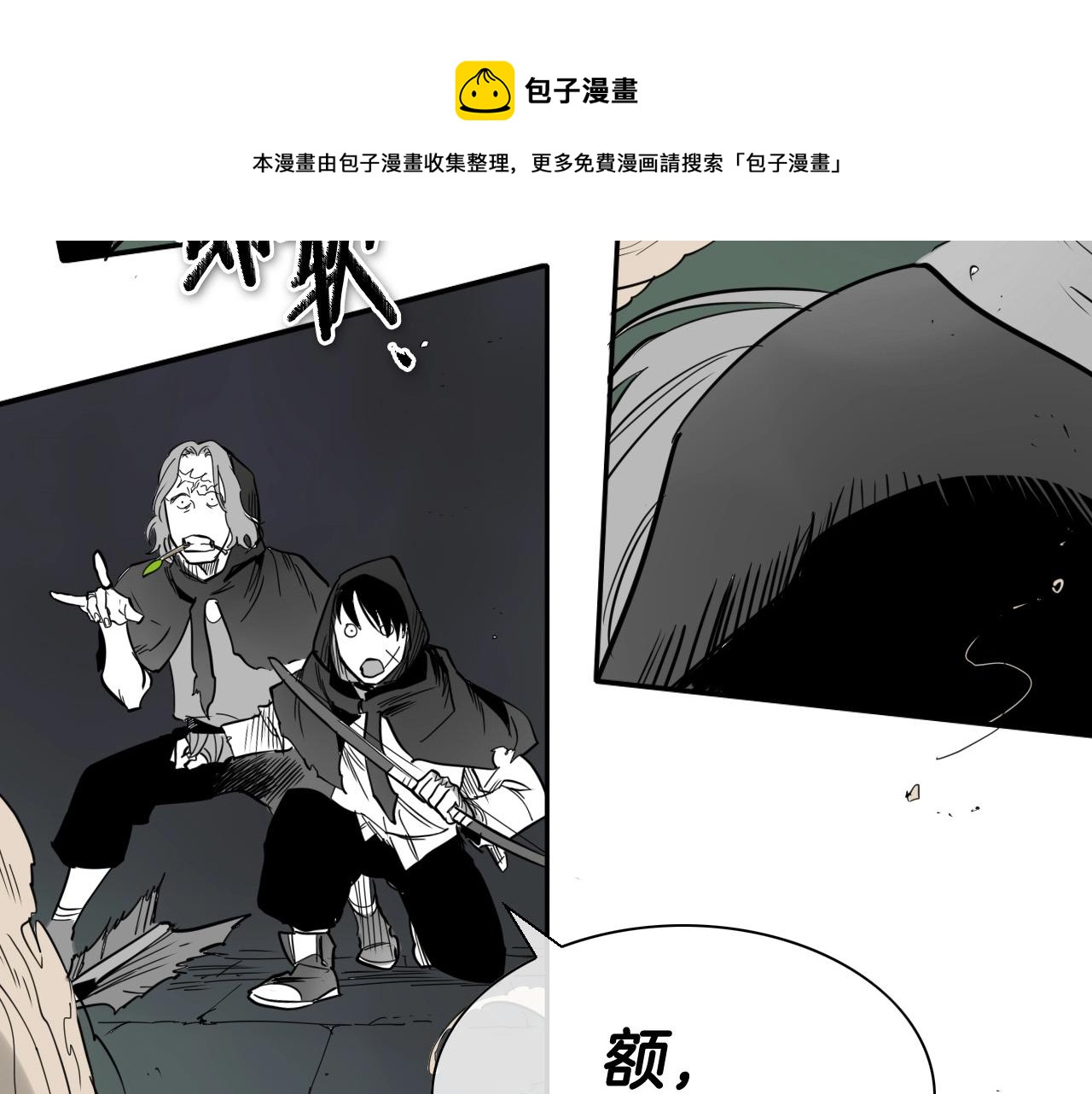 第221话 白色冰雹202