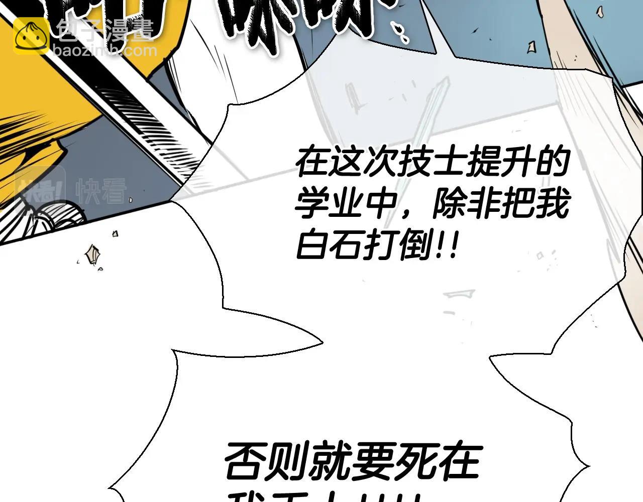第221话 白色冰雹3