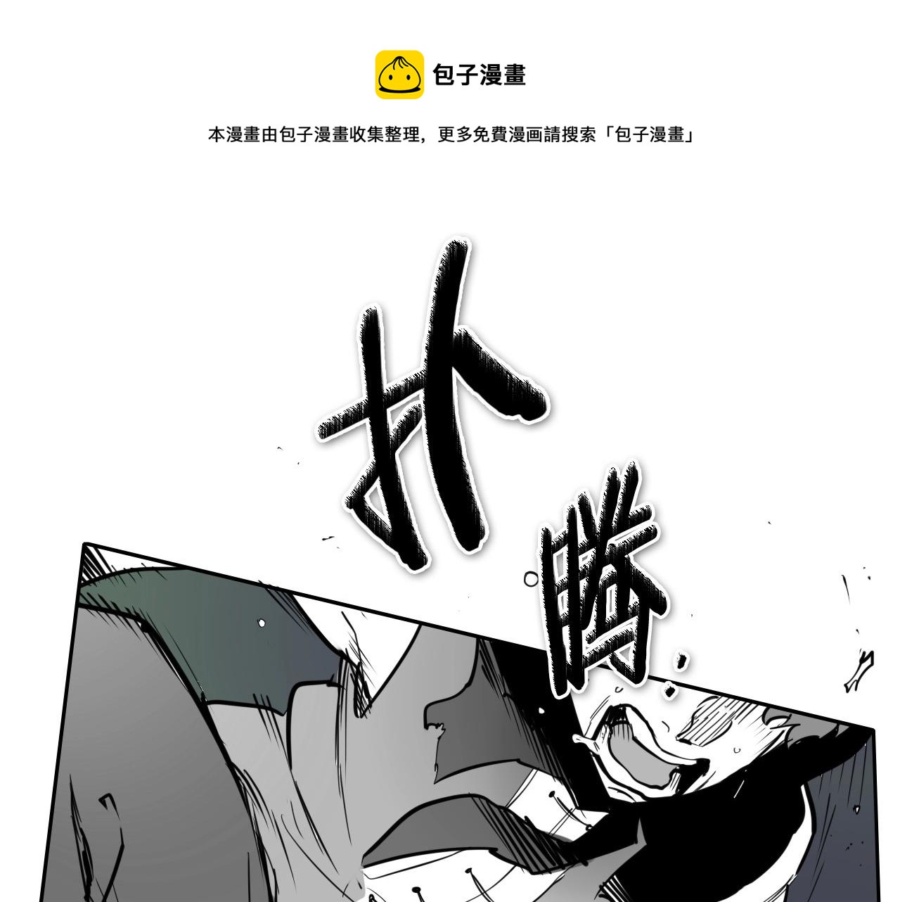 第221话 白色冰雹74