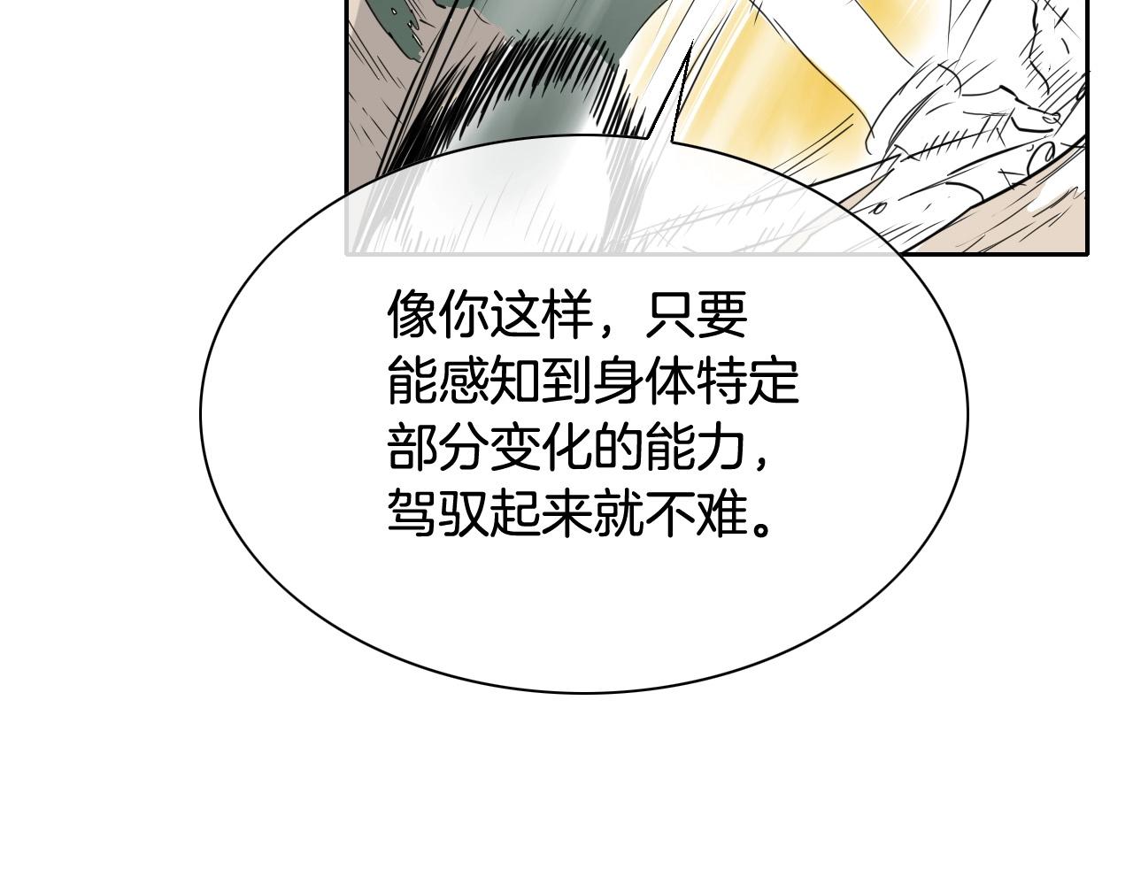 第221话 白色冰雹81