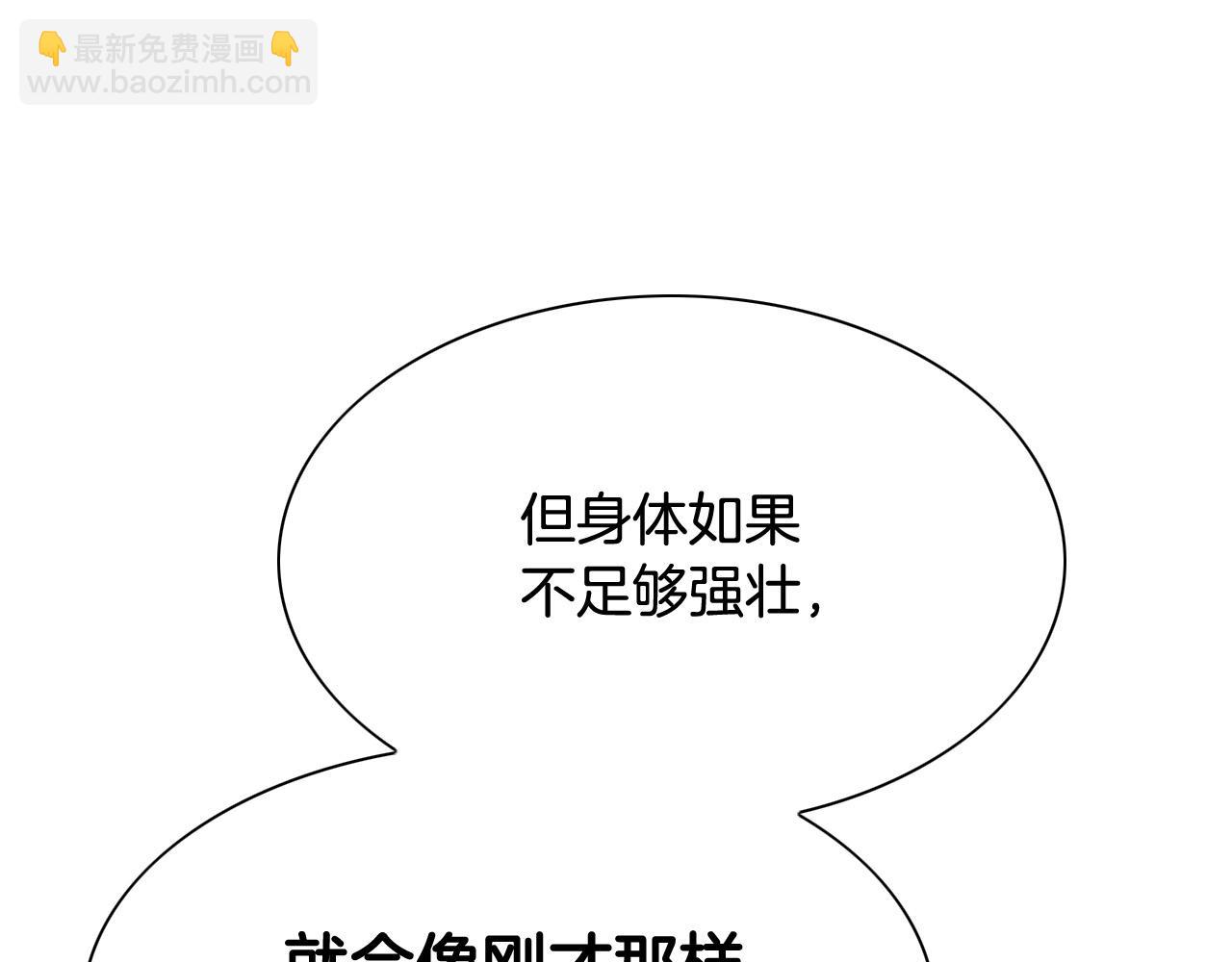 第221话 白色冰雹82