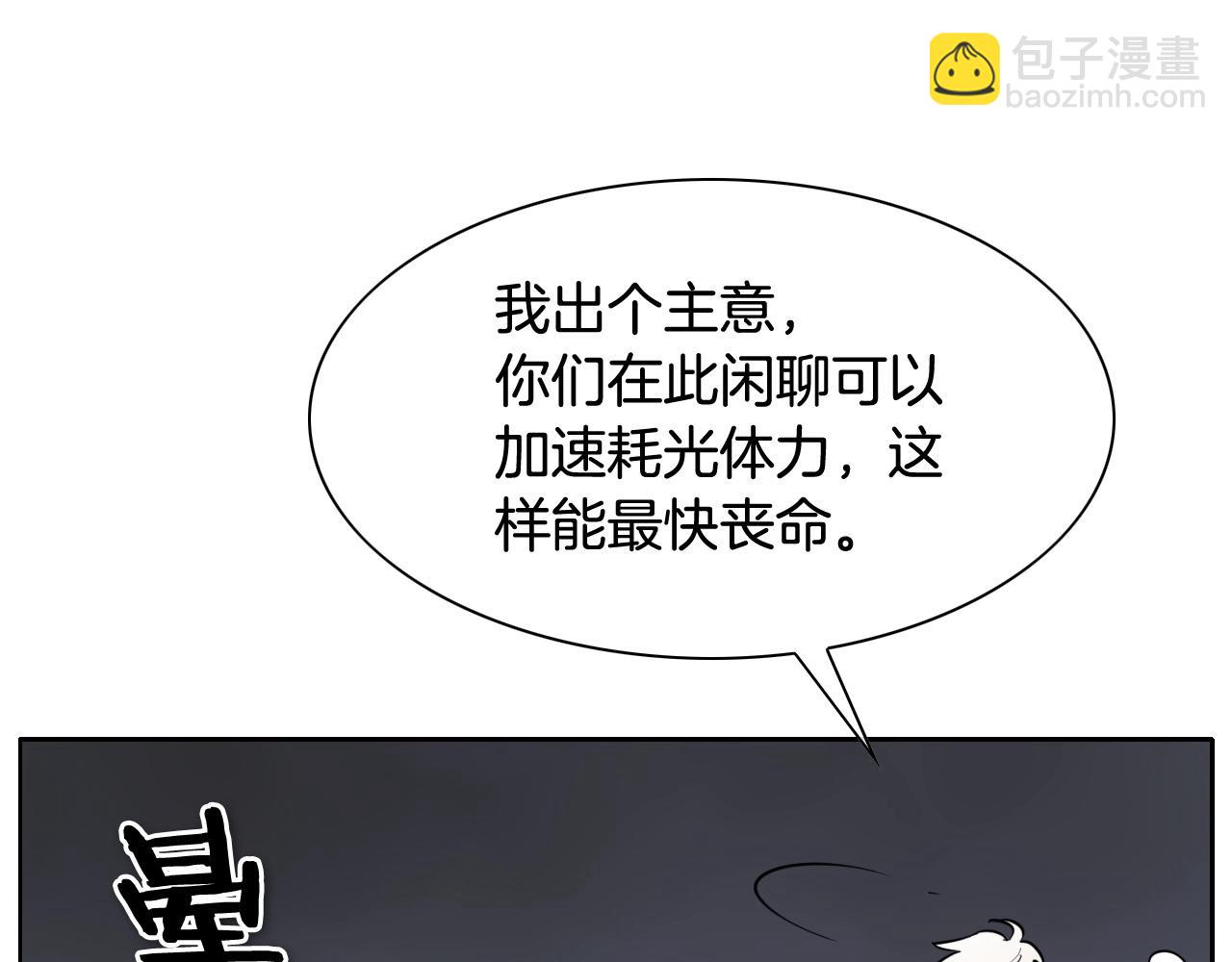 第222话 致命弱点110