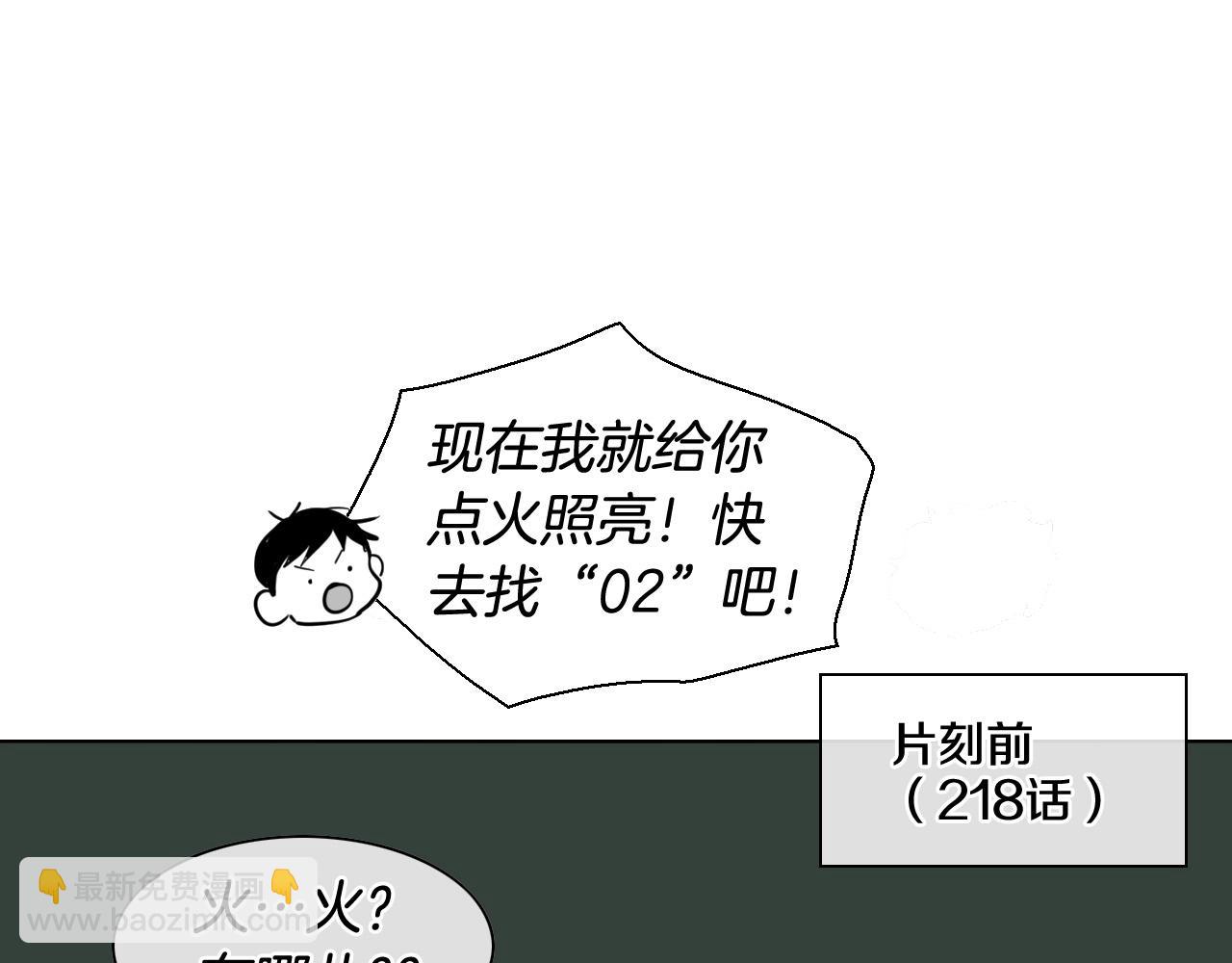 第222话 致命弱点13