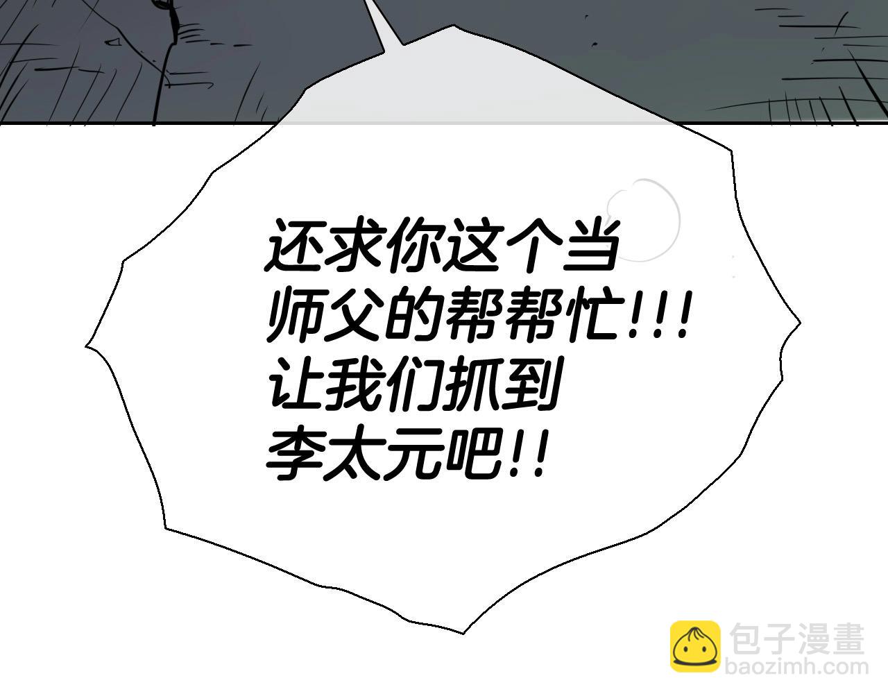 第222话 致命弱点142