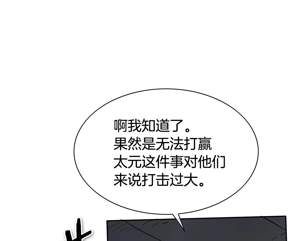 第222话 致命弱点181
