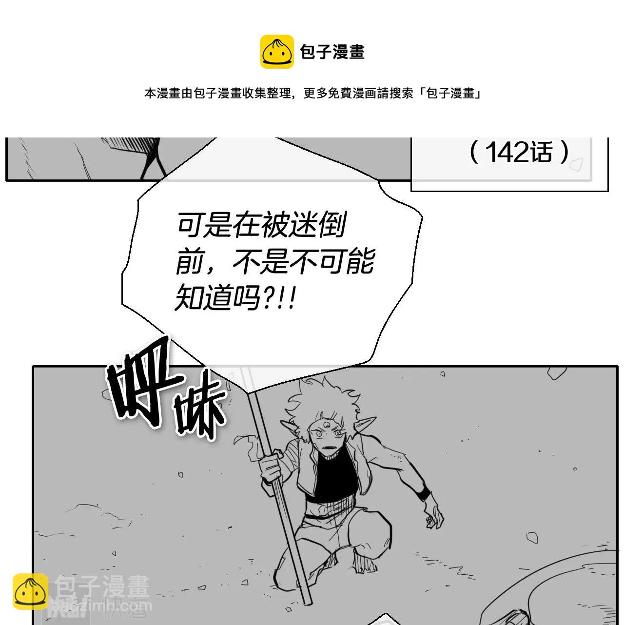 第222话 致命弱点20
