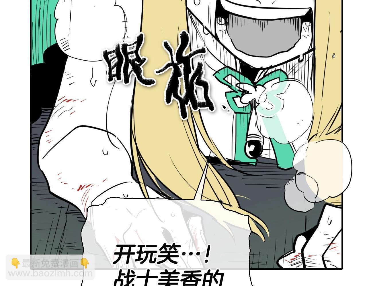 第223话 拿来吧笛子104