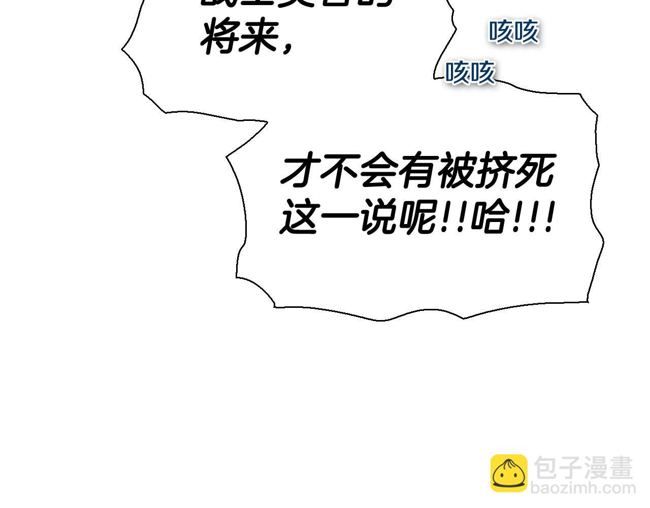 第223话 拿来吧笛子105