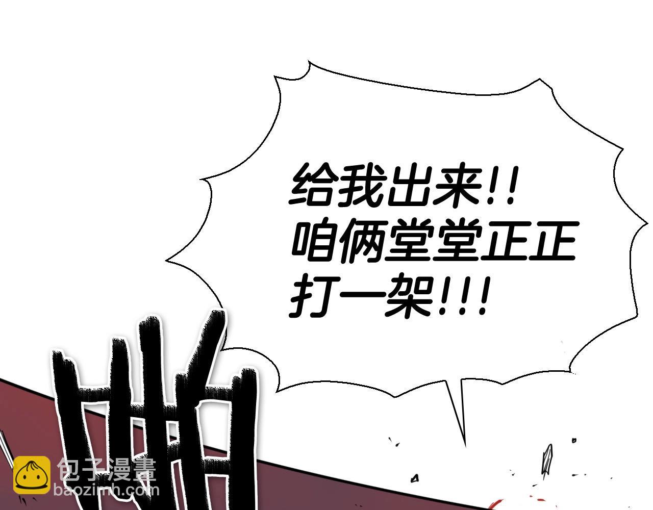 第223话 拿来吧笛子129