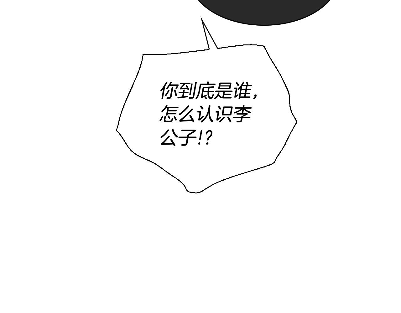 第223话 拿来吧笛子135