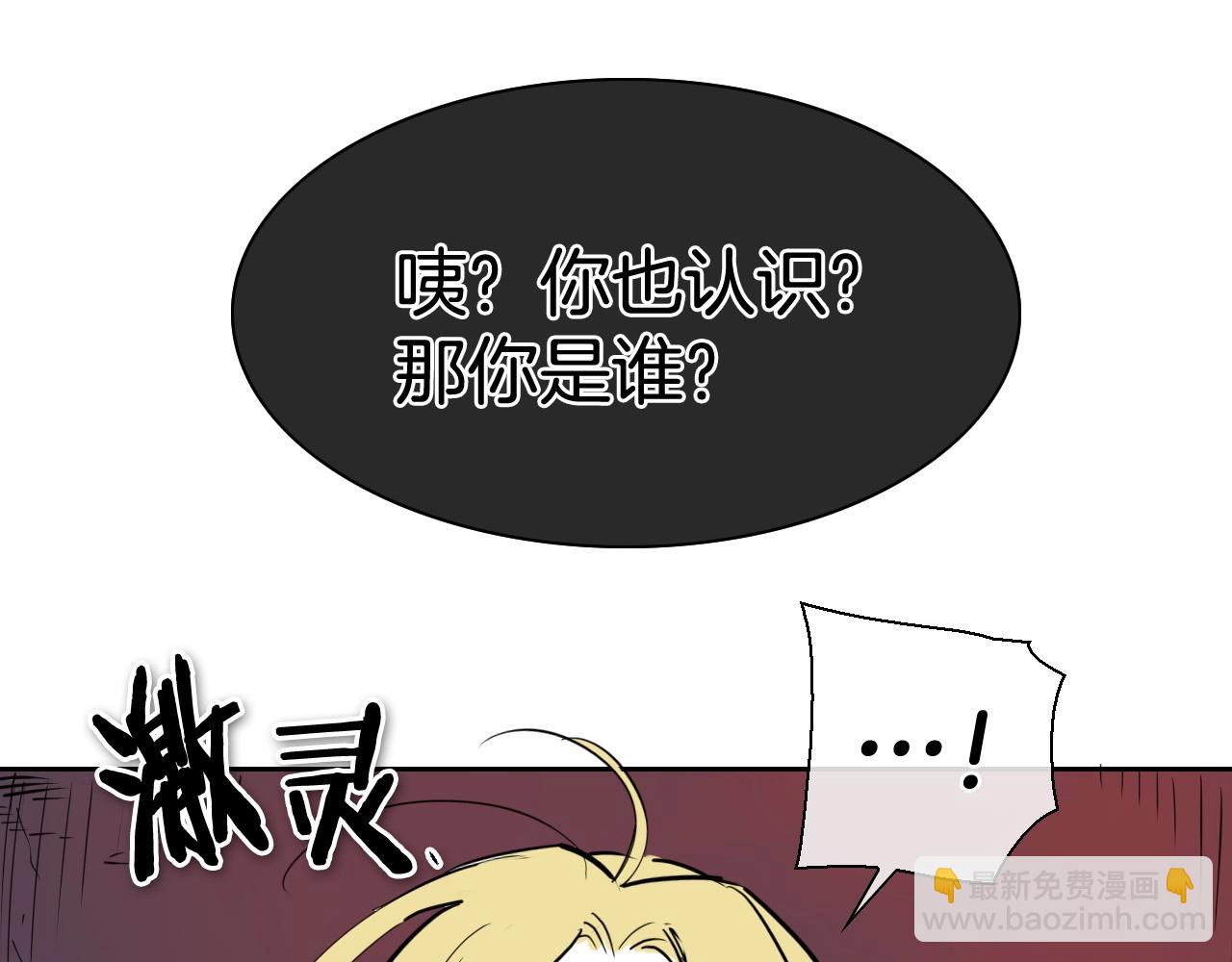 第223话 拿来吧笛子136