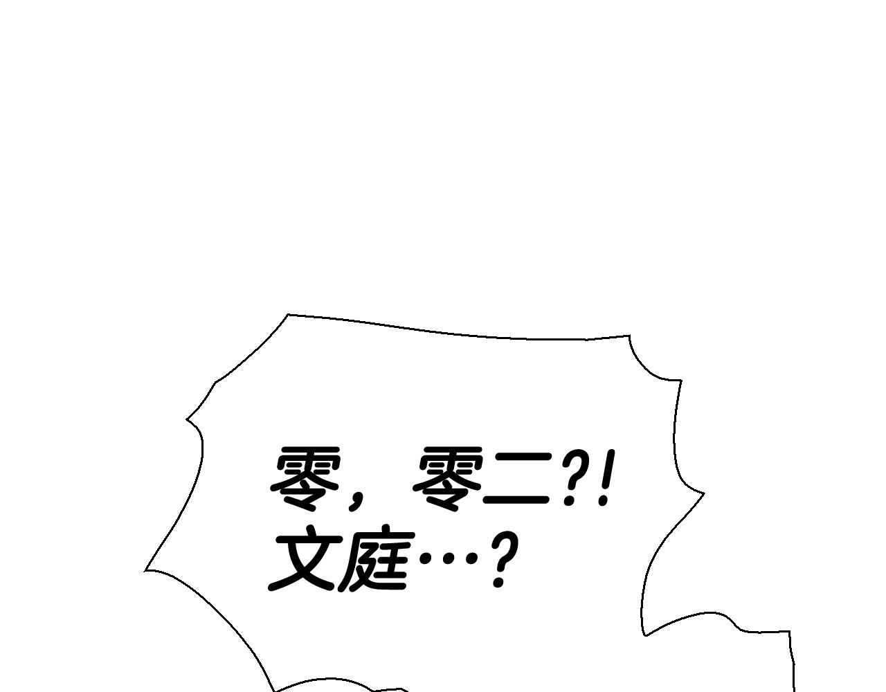 第223话 拿来吧笛子150