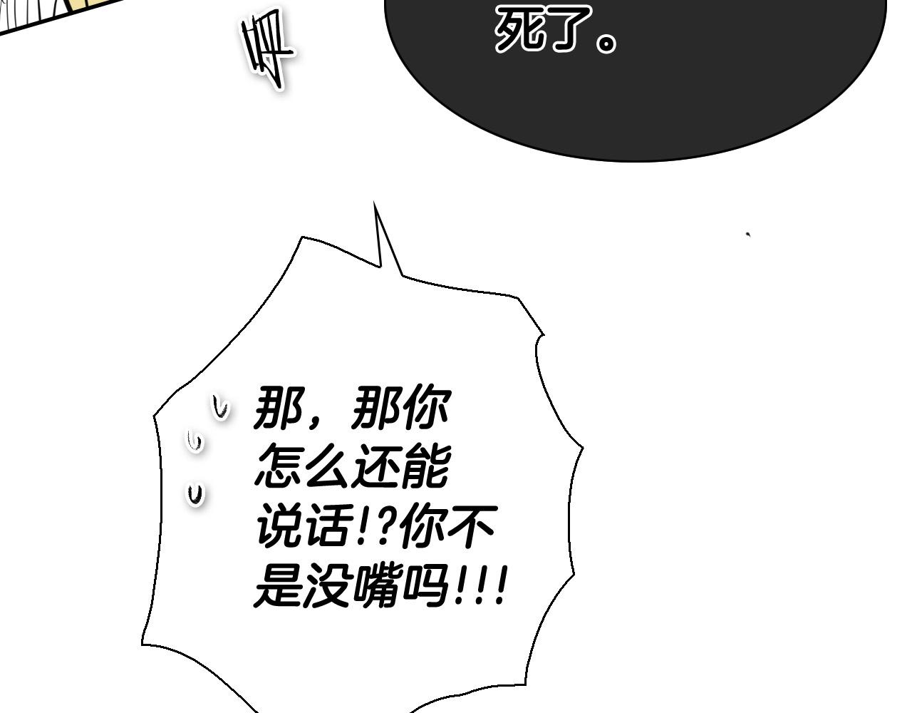 第223话 拿来吧笛子153