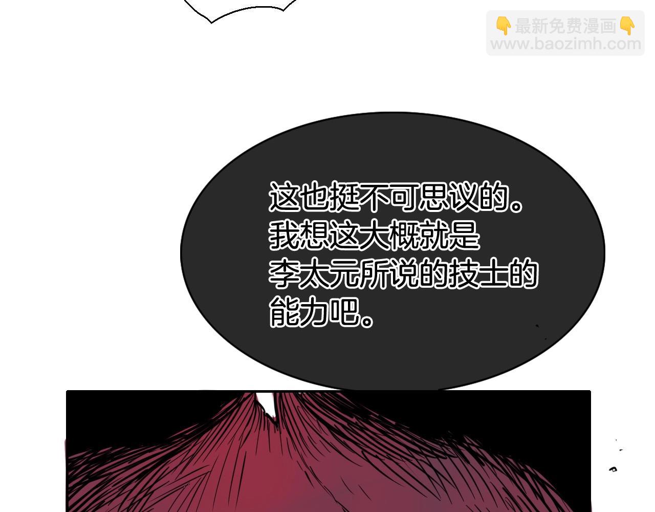 第223话 拿来吧笛子154