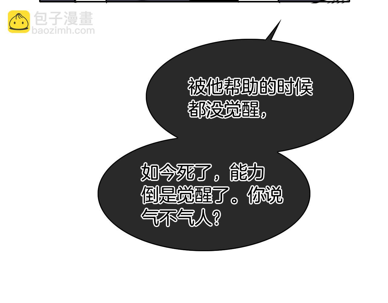 第223话 拿来吧笛子161