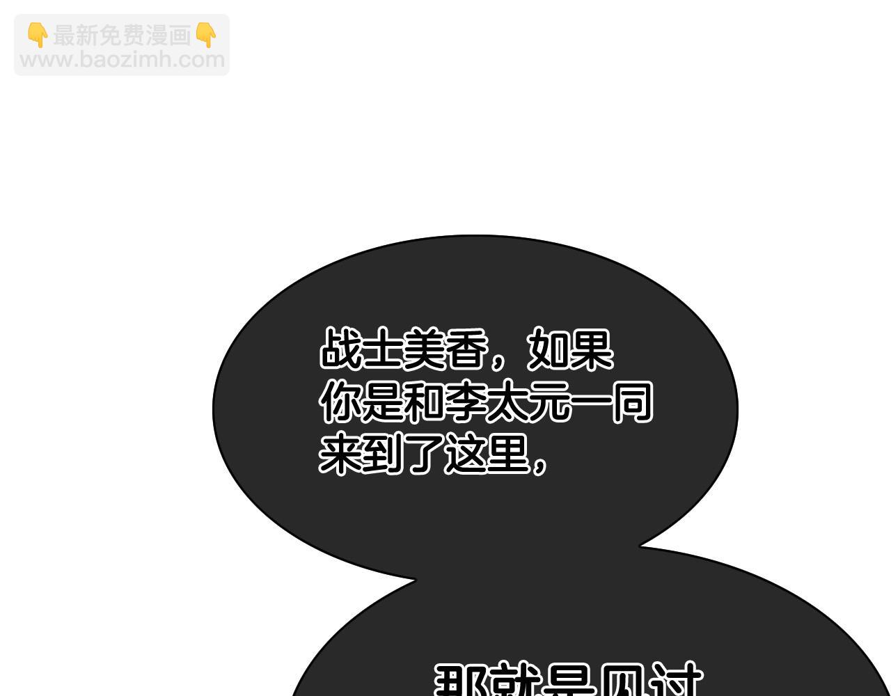 第223话 拿来吧笛子166