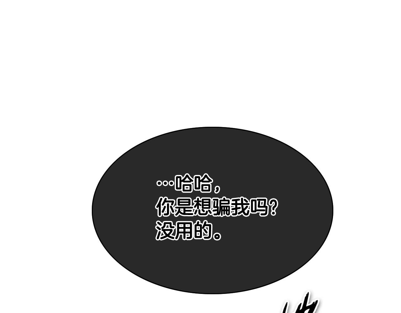 第223话 拿来吧笛子170