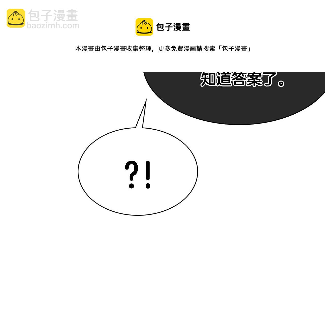 第223话 拿来吧笛子172