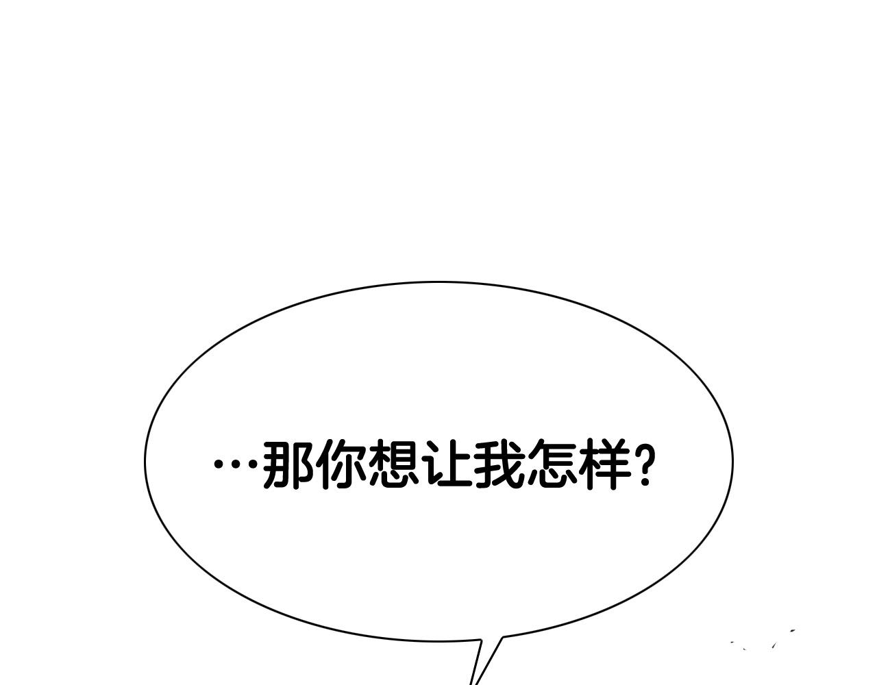 第223话 拿来吧笛子178
