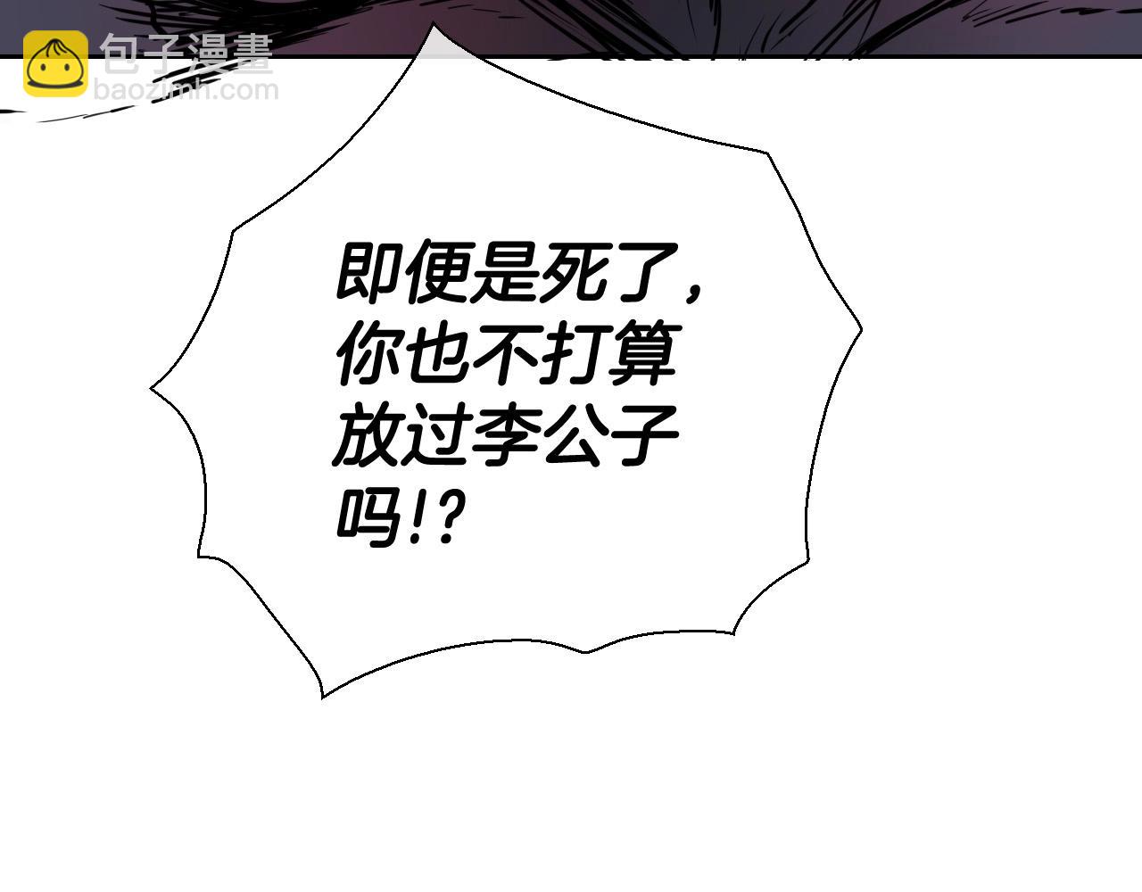 第223话 拿来吧笛子194