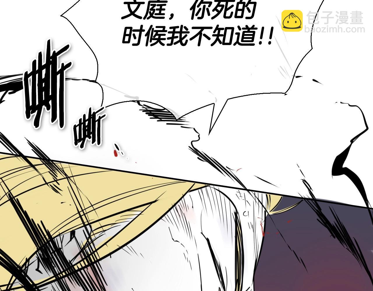 第223话 拿来吧笛子196