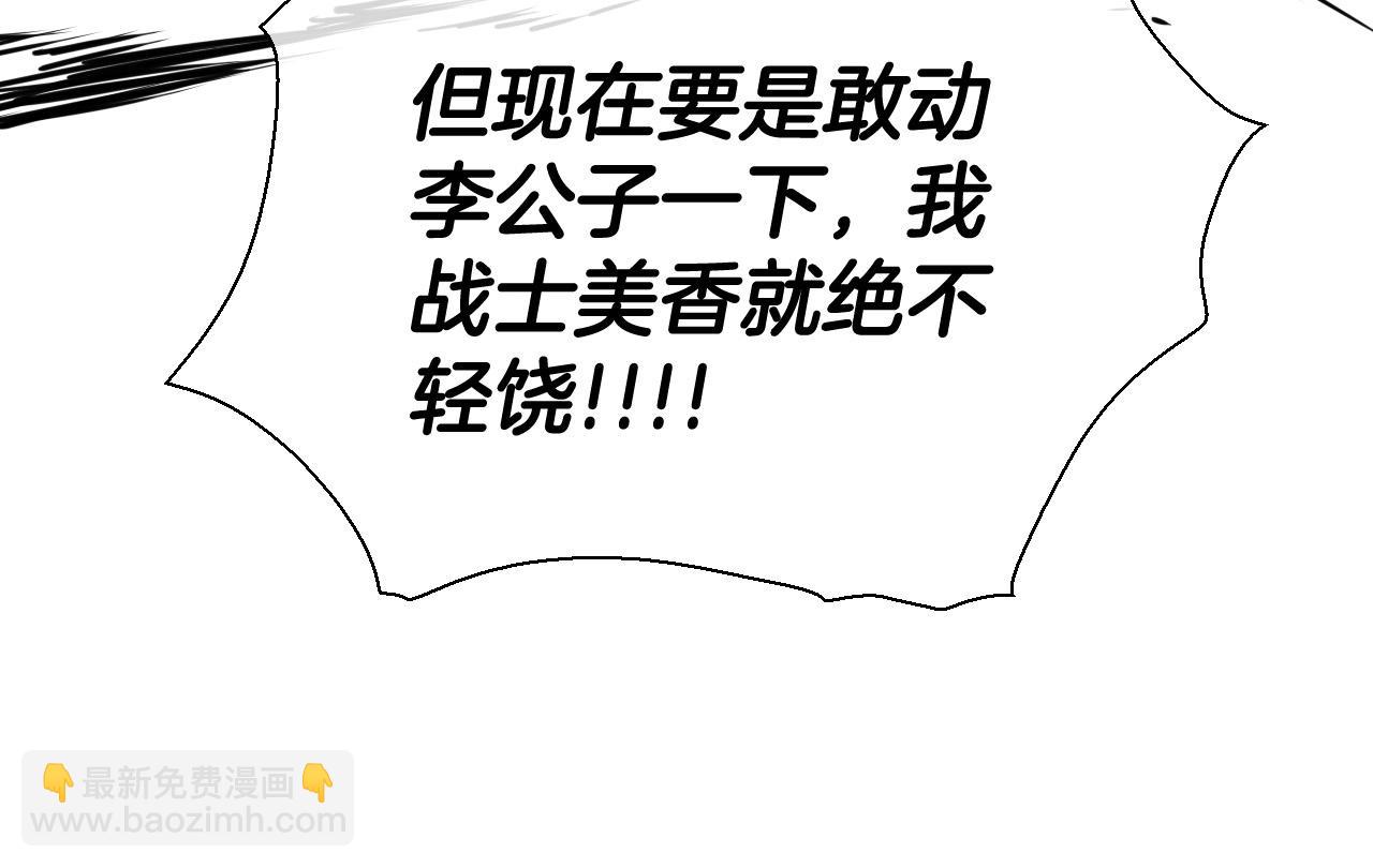 第223话 拿来吧笛子198