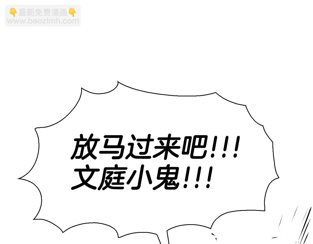 第223话 拿来吧笛子213