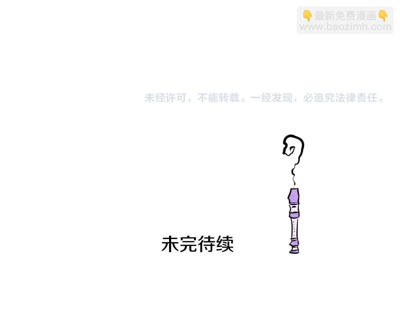 第223话 拿来吧笛子218