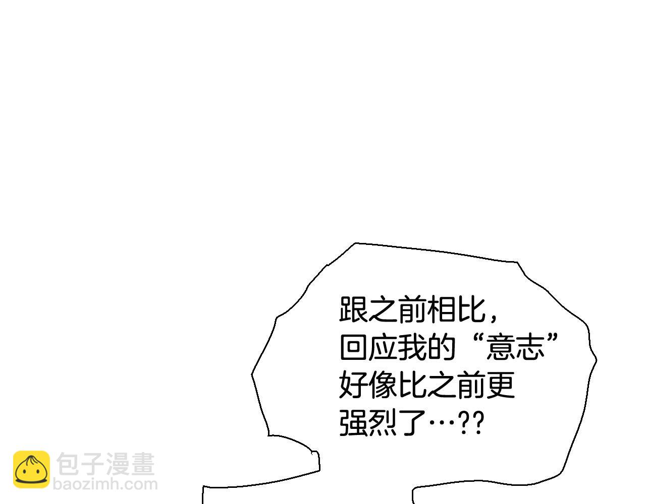 第223话 拿来吧笛子31