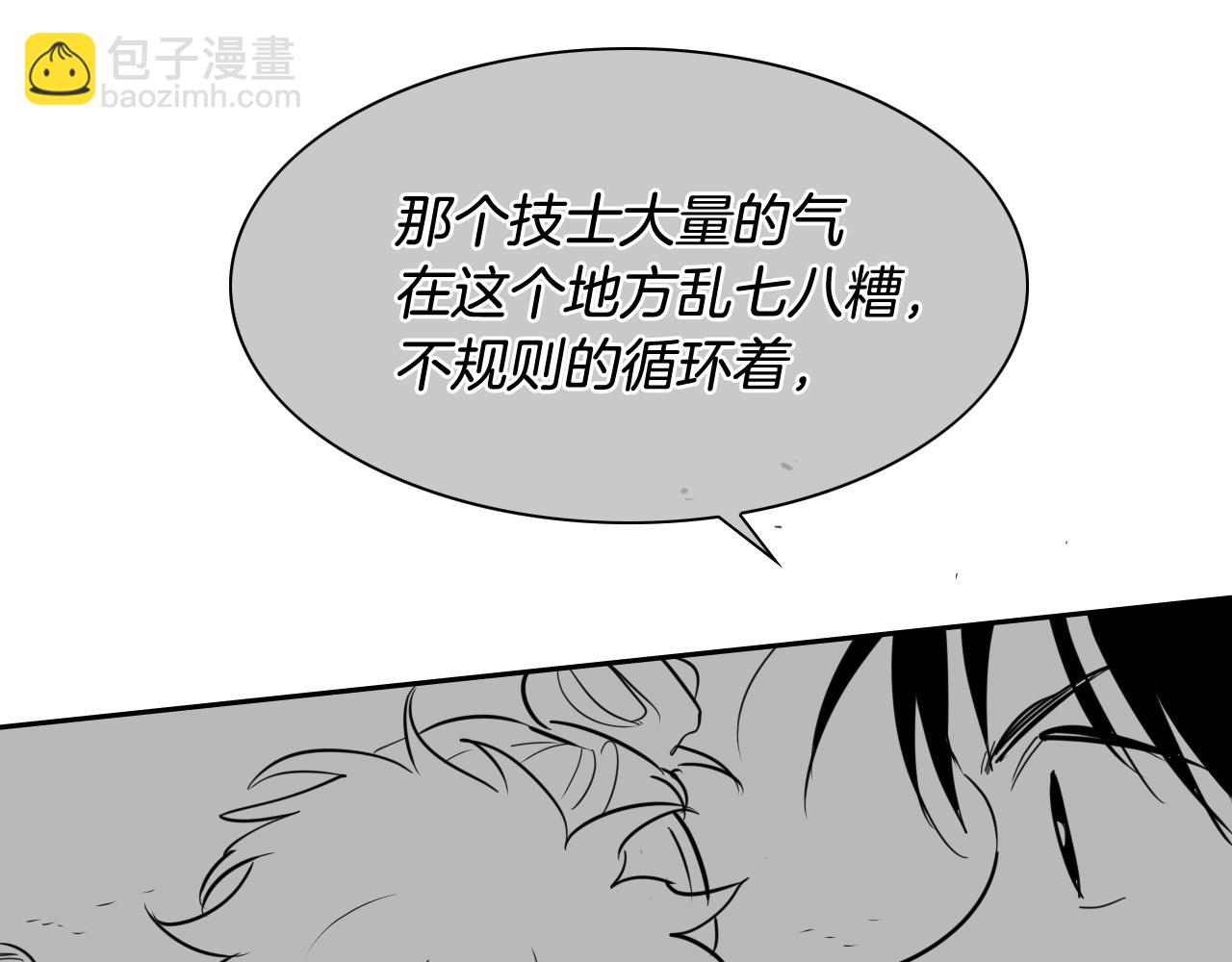 第223话 拿来吧笛子35