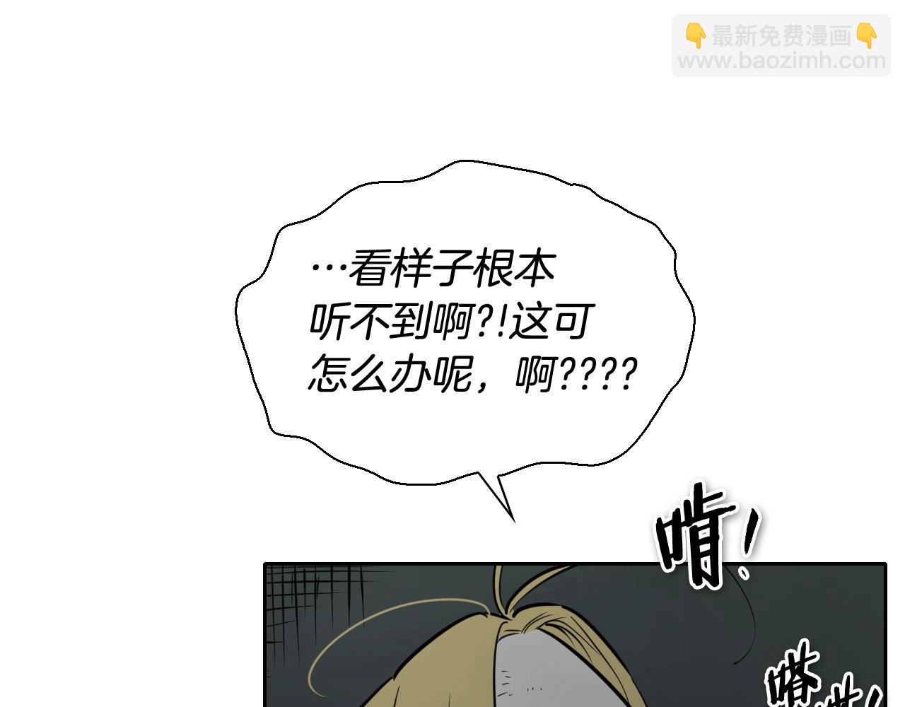 第223话 拿来吧笛子6