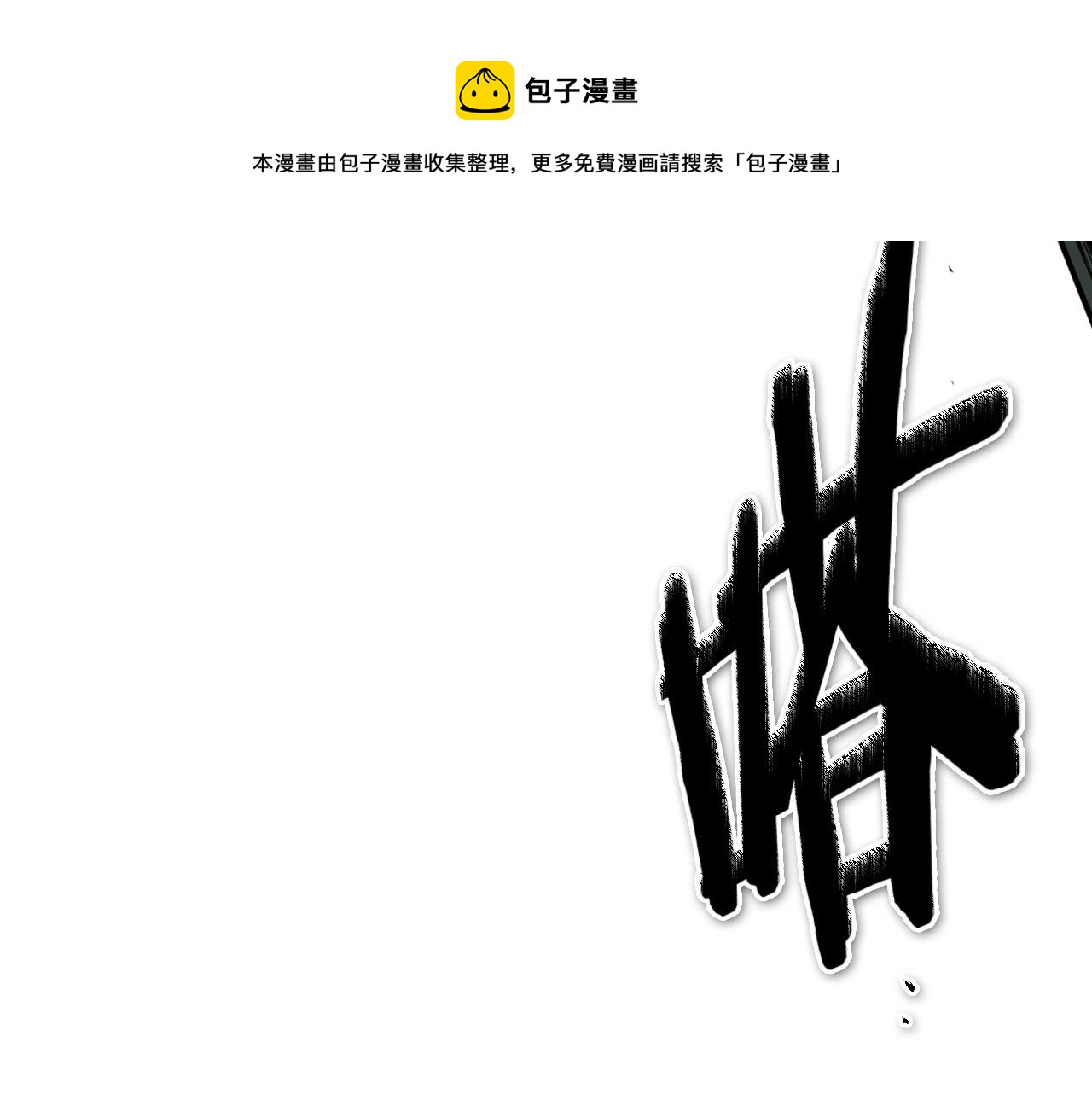 第223话 拿来吧笛子84