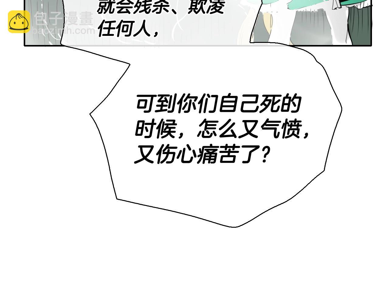 第224 气炸我了137