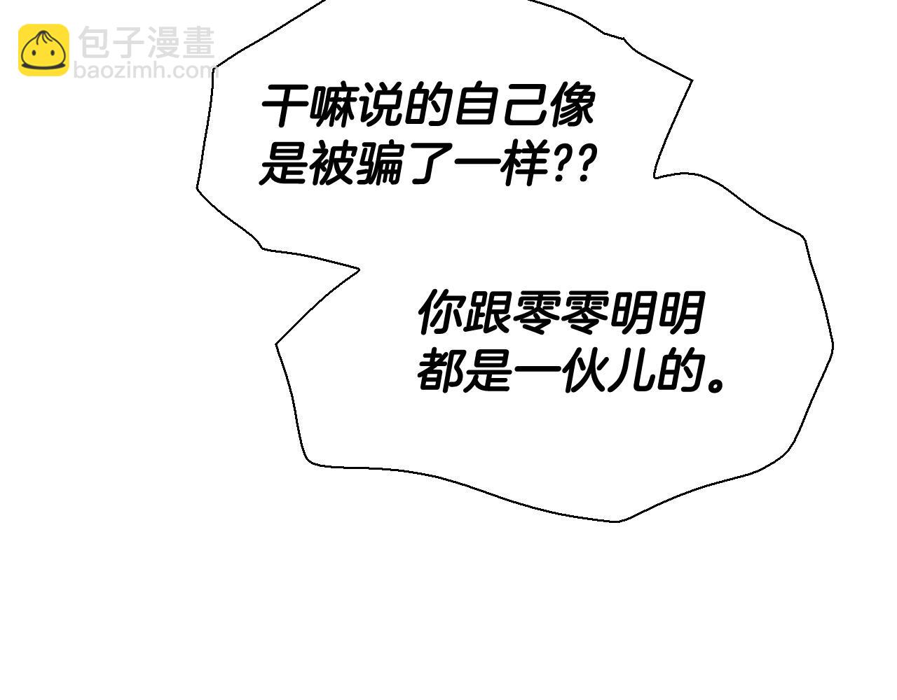 第224 气炸我了140