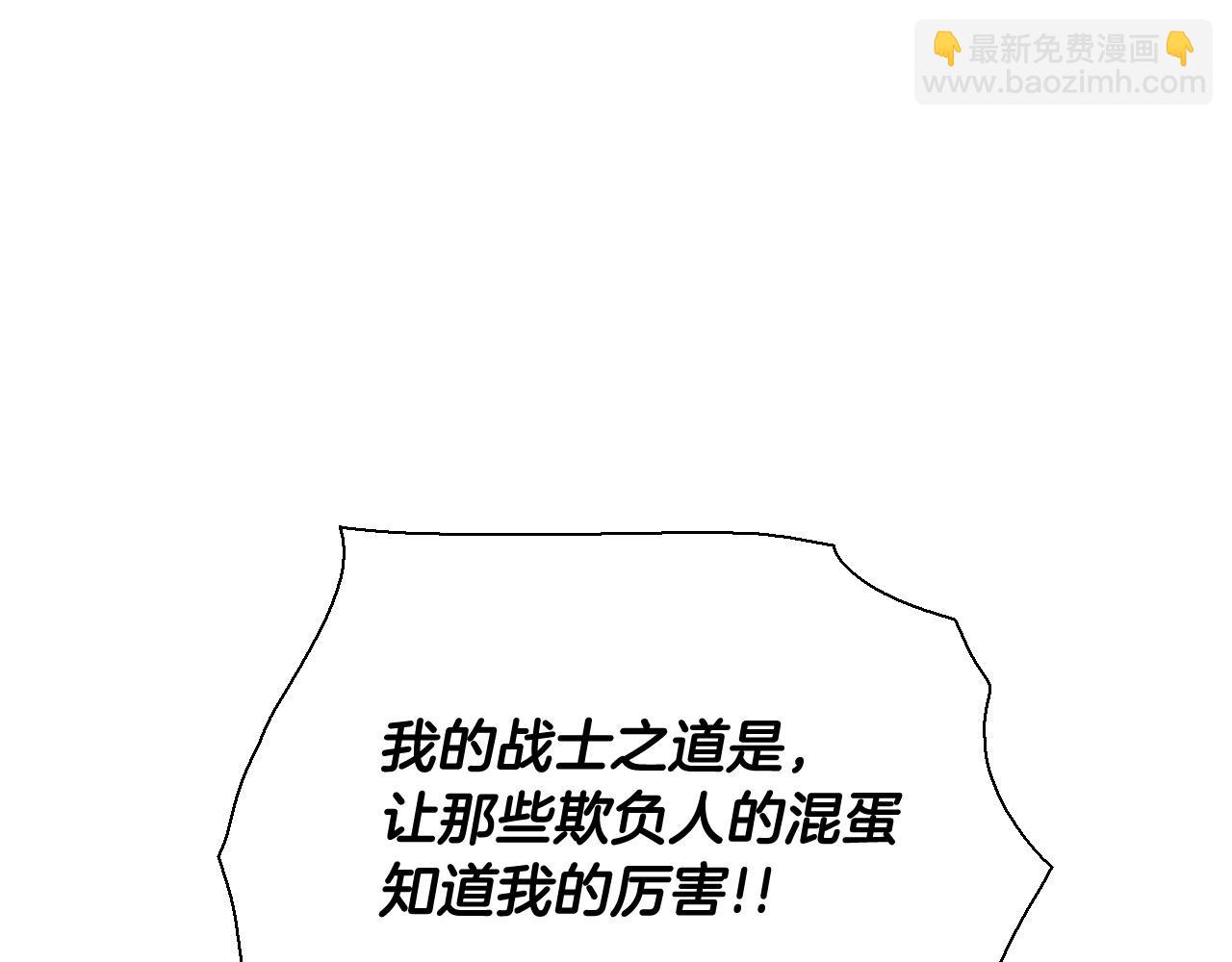 第224 气炸我了142