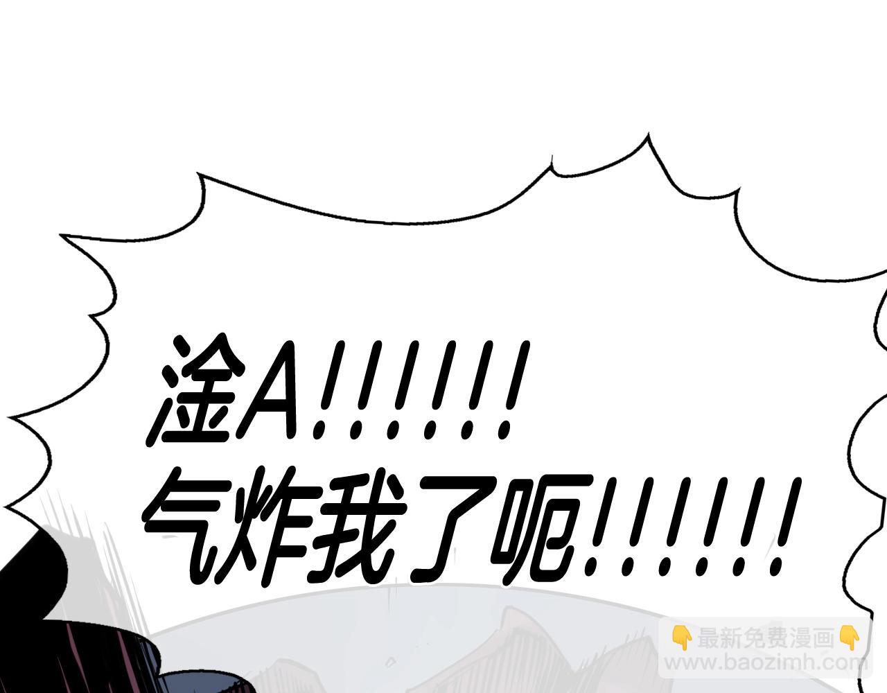 第224 气炸我了222
