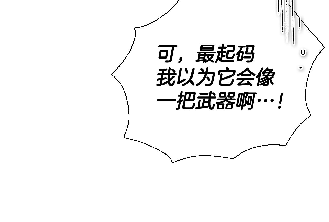 第224 气炸我了38