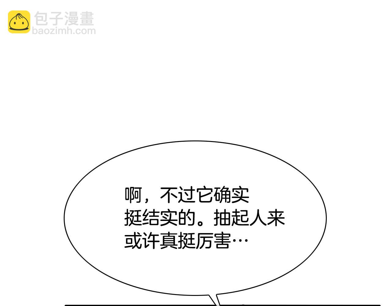 第224 气炸我了39