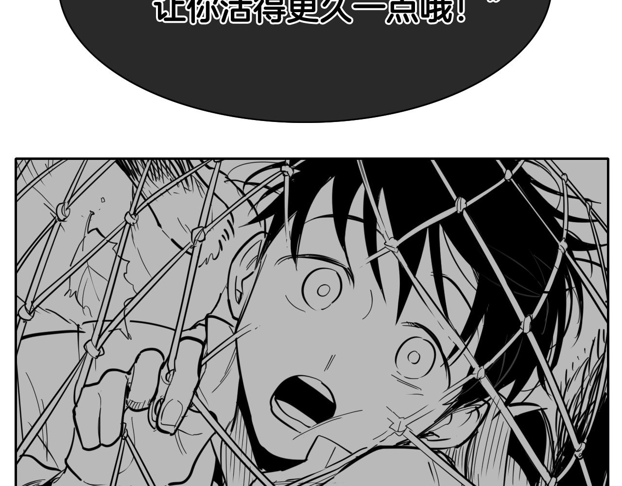 第224 气炸我了79