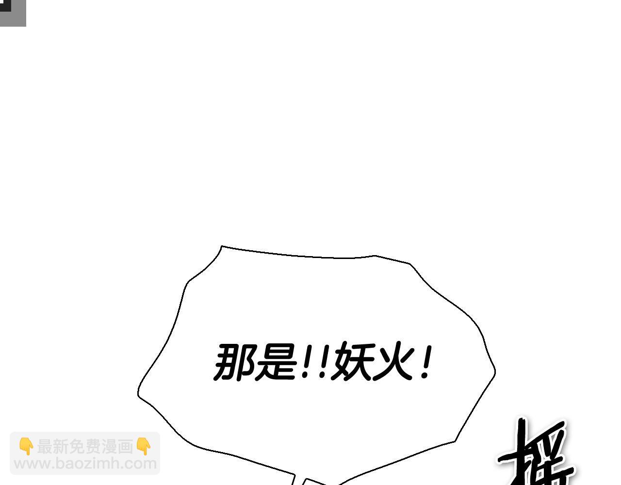 第225话 难以控制的火143