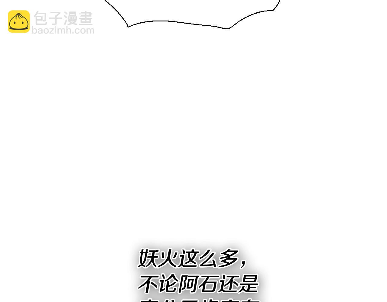 第225话 难以控制的火146